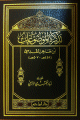 تذكرة الموضوعات تذكرة الموضوعات