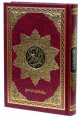 Le Saint Coran (Format moyen - 14 x 20 cm) - Lecture Warch -   -