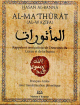Al-Ma'thurat ( AL MAATHURAT ) : Rappels et invocations de Dieu tires du Coran et de la Sunna -