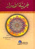 خزينة الأسرار خزينة الأسرار