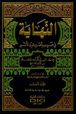 النهاية في غريب الحديث و الأثر-خمسة أجزاء -