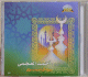 Le Saint Coran : Sourat Ali-i-'Imran par cheih Ahmed Al-Ajmy