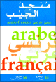 Dictionnaire Mounged de poche Arabe-Francais -   - -