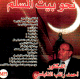 Vers une foyer musulman (Cours en langue arabe Al Naboulsy en CD MP3) -