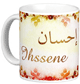 Mug prenom arabe masculin "Ihssene" -