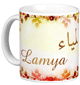Mug prénom arabe féminin "Lamya" - لمياء Mug prenom arabe feminin "Lamya" -