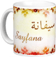 Mug prenom arabe feminin "Sayfana" -