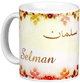 Mug prenom arabe masculin "Selman" -