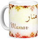 Mug prenom arabe feminin "Manar" -