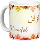 Mug prenom arabe masculin "Naoufel" -