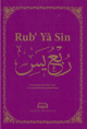 Rub' Ya Sin (Rub' Yasin avec la traduction francaise et la translitteration phonetique) -