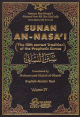 Sunan An Nasa'i 1/4 (Eglish-Arabic) سنن النسائي Sunan An Nasa'i 1/4 (Eglish-Arabic)