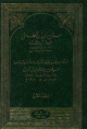 سنن الدارقطني 1/4 1/4
