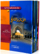 سلسلة ومضات إعجازية من القرآن والسنة النبوية 1/15 - خمسة عشر جزا في أحد عشر كتابا 1/15 -