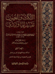 النكت والعيون تفسير الماوردي 1/6 1/6