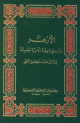 1/2 الأزهر وأثره في النهضة الأدبية الحديثة 1/2