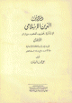 دروس الدين الاسلامي: ايات قرانية، تهذيب، قصص، عبارات :