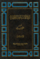 تاريخ اداب اللغة العربية 1/2 1/2