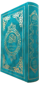 Le Noble Coran bilingue francais/arabe avec index des sourates sur le cote - Edition de luxe couverture cartonnee en daim couleur Bleu Caraibes doree