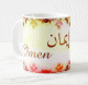 Mug prénom arabe féminin "Imen" - إيمان Mug prenom arabe feminin "Imen" -