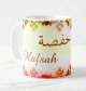 Mug prénom arabe féminin "Hafsah" - حفصة Mug prenom arabe feminin "Hafsah" -