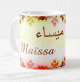 Mug prénom arabe féminin "Maïssa" - ميساء Mug prenom arabe feminin "Maissa" -