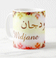 Mug prénom arabe féminin "Widjane" - ودجان Mug prenom arabe feminin "Widjane" -