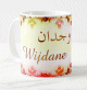 Mug prénom arabe féminin "Wijdane" - وجدان Mug prenom arabe feminin "Wijdane" -
