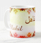 Mug prénom arabe masculin "Nahil" - ناهل Mug prenom arabe masculin "Nahil" -