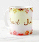 Mug prénom arabe féminin "Emel" - أمال Mug prenom arabe feminin "Emel" -