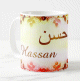 Mug prénom arabe masculin "Hassan" - حسن Mug prenom arabe masculin "Hassan" -