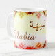 Mug prénom arabe féminin "Nabia" - نبيهة Mug prenom arabe feminin "Nabia" -