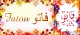 Mug prénom arabe féminin "Fatou" - فاتو Mug prénom arabe féminin "Fatou" - فاتو
