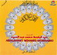 Sourates Al-Isra, Al-Kahf, Al-Raad par Cheikh Abdelbasset Abdessamad (Tajwid) - CD Audio