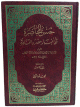 1/2 حسن المحاضرة في تاريخ مصر والقاهرة - جزأين 1/2 -