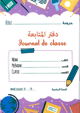 Journal de classe violet (Carnet de correspondance) - دفتر المتابعة Journal de classe violet (Carnet de correspondance) -