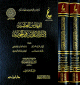 الفهارس العلمية لآثار الإمام ابن قيم الجوزية 1 - 2 الفهارس العلمية لآثار الإمام ابن قيم الجوزية 1 - 2