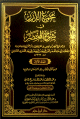 مجمع الدرر في شرح المختصر 1 - 4 1 - 4