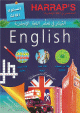 Harrap's English - الميسر في تعلم اللغة الإنجليزية - المستوى الثالث Harrap's English - -