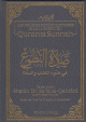 Les prières surérogatoires à la lumière du Quran et de la sunnah Les prieres surerogatoires a la lumiere du Quran et de la sunnah