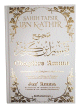 Sahih Tafsir Ibn Kathir : Juz Amma - Commentaire Authentique de Chapitre 'Amma avec Al-Fatiha et Ayat Al-Kursi