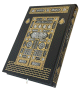 Le Saint Coran en langue arabe lecture Hafs - Grand format (20 x 28 cm) décoré avec la porte de a Kaaba Le Saint Coran en langue arabe lecture Hafs - Grand format (20 x 28 cm) decore avec la porte de a Kaaba