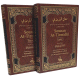 Sounan At-Tirmidhi (2 tomes) - سنن الترمذي Sounan At-Tirmidhi (2 tomes) -