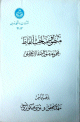 منطق ومباحث الفاظ