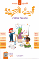 J'aime l'arabe Niveau 3 - أحب العربية J'aime l'arabe Niveau 3 - أحب العربية