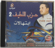 CD religieux intitulé « Hizb Al Latif 2 – Ibtihalat (حزب اللطيف 2 – إبتهالات) », interprété par مجموعة أحمد جلمام (groupe Ahmed Jelmam). Il s’agit d’un recueil d’invocations et de chants religieux, dans la tradition spirituelle et soufie tunisienne. <b c CD religieux intitulé « Hizb Al Latif 2 – Ibtihalat (حزب اللطيف 2 – إبتهالات) », interprété par مجموعة أحمد جلمام (groupe Ahmed Jelmam). Il s’agit d’un recueil d’invocations et de chants religieux, dans la tradition spirituelle et soufie tunisienne. <b c