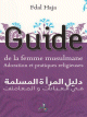 Guide de la femme musulmane Guide de la femme musulmane