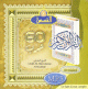 Saint Coran complet par cheikh Ali Abderrahaman Al Houdhayfi (en CD MP3) -