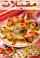 Canapes (Version arabe) -