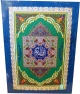 Le Saint Coran (en couleur)